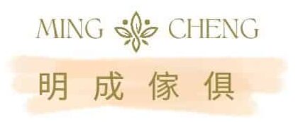 明成家具